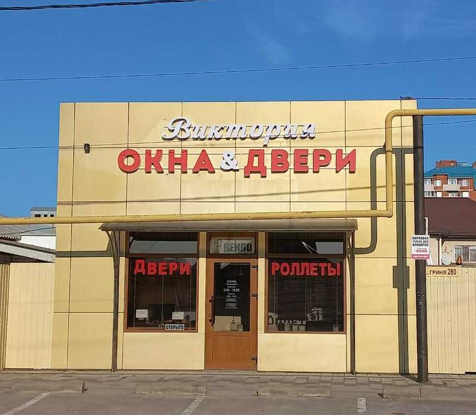 Жалюзи,рулонные шторы.Краснодарском крае. в населенных пунктах ст. Петровская, ст. Черноерковская, х.Верхний, хутор бараниковский, Тиховский, Анастасиевская, Голицын, Ачуево, Голубая нива, Гривенская, Губернаторский, Забойцкий, Ивановская, Троицкий, Калабатка, Крымск, Темрюк, Курчанская, Кулики, Октябрьский, Маевский, Мирный, Магукорово, Нищадимовский, Новониколаевская, Ольгинская, Протичка, Рисовый , Коржевский, Светлый путь, Семисводный, Сербино, Старонижестеблиевская, Троицкий, Трудобеликовский, Ханьков, Целинный, Чебурголь, Черный Ерик , Чегрина, Элитный, Кубрис, Крикуны, Заря, Хуторок, Приазовец, окна, роллеты, двери.Краснодарском крае. в населенных пунктах ст. Петровская, ст. Черноерковская, х.Верхний, хутор бараниковский, Тиховский, Анастасиевская, Голицын, Ачуево, Голубая нива, Гривенская, Губернаторский, Забойцкий, Ивановская, Троицкий, Калабатка, Крымск, Темрюк, Курчанская, Кулики, Октябрьский, Маевский, Мирный, Магукорово, Нищадимовский, Новониколаевская, Ольгинская, Протичка, Рисовый , Коржевский, Светлый путь, Семисводный, Сербино, Старонижестеблиевская, Троицкий, Трудобеликовский, Ханьков, Целинный, Чебурголь, Черный Ерик , Чегрина, Элитный, Кубрис, Крикуны, Заря, Хуторок, Приазовец,