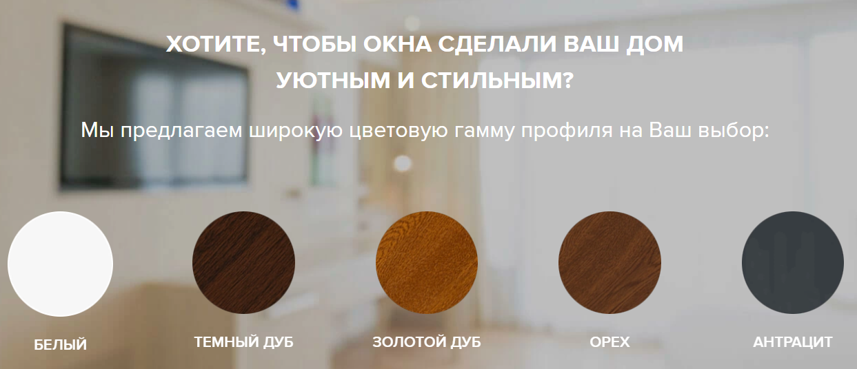 Окна Горница ПВХ Окна окна в славянске Горница